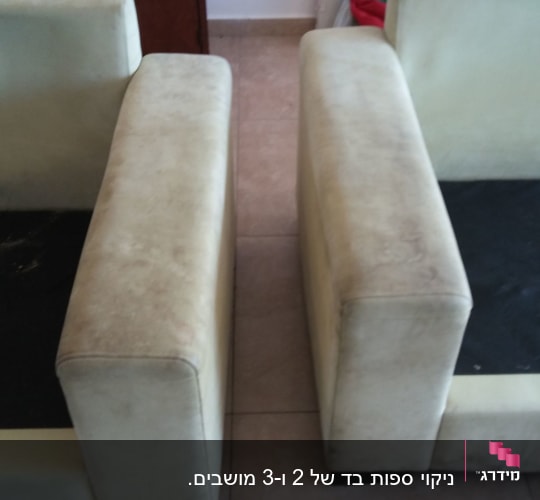 ספות מלוכלכות עם כתמים כהים על הבד